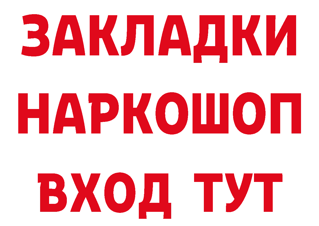 Бутират GHB зеркало сайты даркнета МЕГА Заозёрск